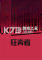 狂奔者(Outrunner)免安装版下载