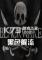 Blackwake免安装版下载