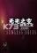 无光之空免安装版下载