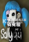 Sally Face电脑版下载