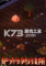 炉火与避难所电脑版下载
