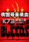 Mother Russia Bleeds电脑版下载