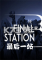 the final station最后一站免安装版下载