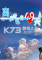 离高考还有49天电脑版下载
