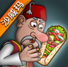 沙琪玛传奇 v1.0.50 游戏无限金币版(沙威玛传奇)