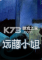 远藤小姐免安装版下载