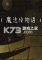 魔法使物语电脑版下载