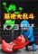 基佬大乱斗下载电脑版