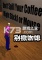 别撒咖啡don\'t spill your coffee电脑版下载
