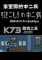 家里蹲的中二病电脑版下载