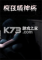 疯狂精神病免安装版下载
