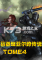 马基埃亚尔的传说tome4电脑版下载