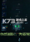 作战部队：先驱号电脑版下载