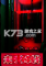 未知之战免安装版下载
