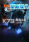 星辰深处免安装版下载