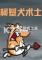 柯基犬术士电脑版下载
