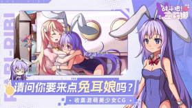 战斗吧艾莉娜 v0.0.1 手游官方版 截图