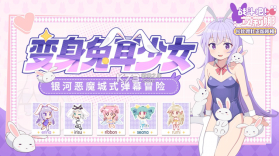 战斗吧艾莉娜 v0.0.1 手游官方版 截图