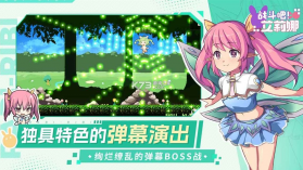 战斗吧艾莉娜 v0.0.1 手游官方版 截图
