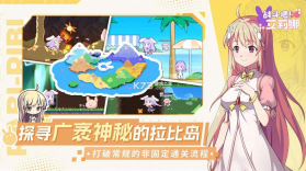 战斗吧艾莉娜 v0.0.1 手游官方版 截图