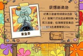 植物大战僵尸海绵宝宝版 v0.1.0 2026最新版本安装下载 截图