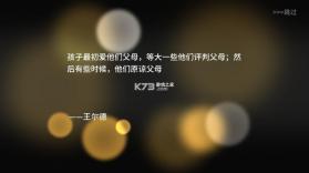 我的家长 v1.0.0 游戏下载 截图