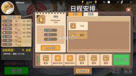 我的家长 v1.0.0 游戏下载 截图