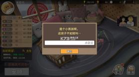 我的家长 v1.0.0 游戏下载 截图