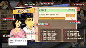 我的家长 v1.0.0 游戏下载 截图