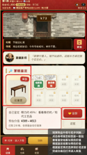 古玩人生 v1.37 官方版 截图