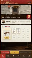 古玩人生 v1.37 官方版 截图