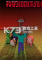 我的世界1.3.1免安装版下载