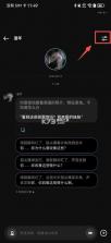 甜甜圈 v1.1.7 聊天软件下载 截图