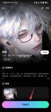 甜甜圈 v1.1.7 聊天软件下载 截图