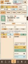 网文影视大亨 v1.0.3 免广告版 截图