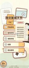 网文影视大亨 v1.0.3 免广告版 截图