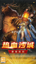 魔狩战纪 v9999.1 官方正版下载 截图