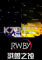 RWBY：戮兽之蚀免安装版下载