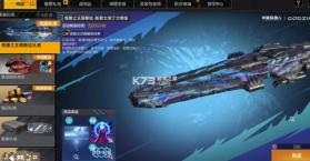 星际猎人 v1.2.1263729 下载安装 截图