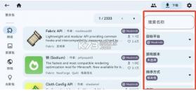 zl2启动器 v2.6 官方正版 截图