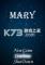 MARY免安装版下载