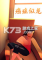 癌症似龙免费下载