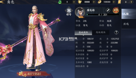 天域至尊 v2.0.0 折扣版 截图
