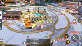 天域至尊 v2.0.0 折扣版 截图