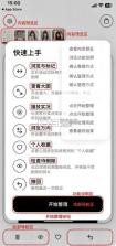 一划清 v1.6 app下载 截图