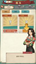 复古街机大亨 v1.0.41 无限金币版 截图