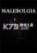 Malebolgia免安装版下载