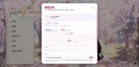 Paper2Gal v1.0.0 安卓版下载 截图