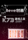 Bevel的画免安装版下载