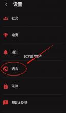 riot mobile v5.5.1 苹果手机端下载 截图